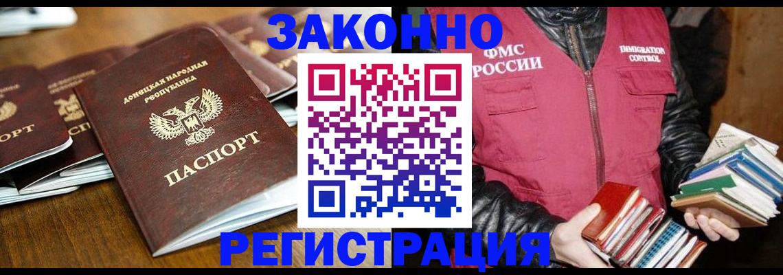 временная регистрация для всех в Высоковске