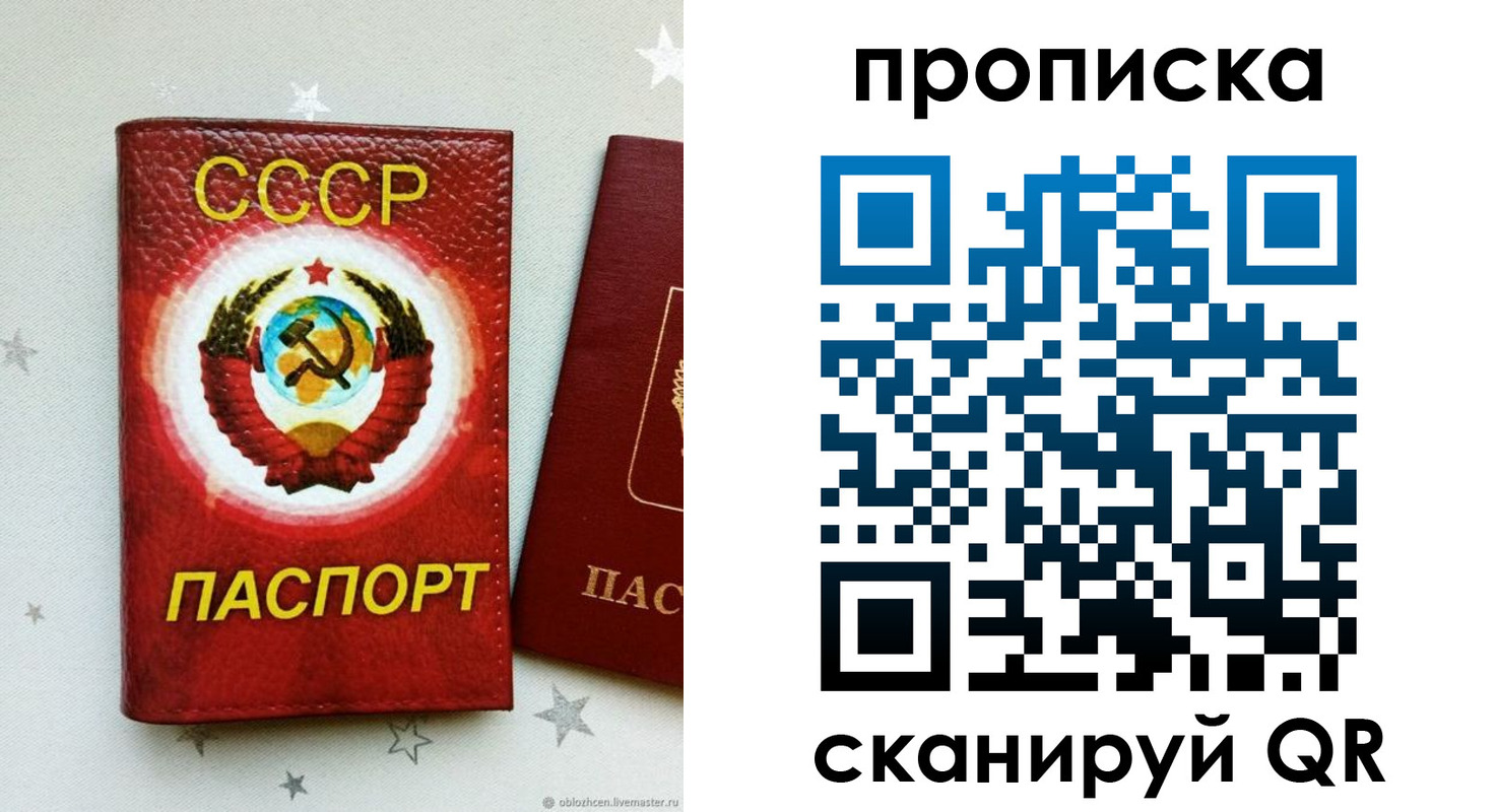 временная регистрация купить в Высоковске