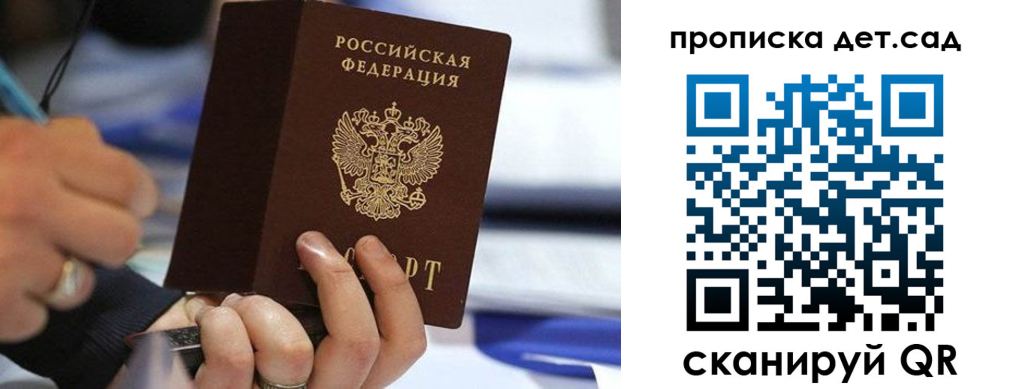 временная регистрация купить в Высоковске