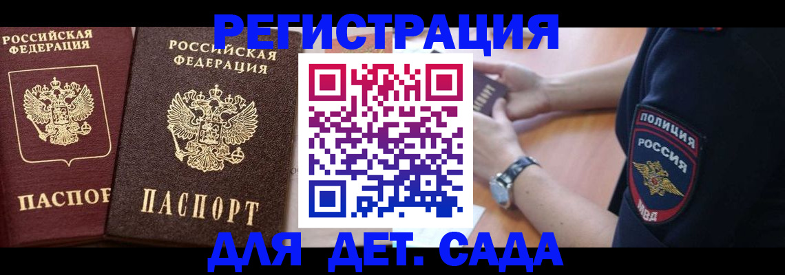 временная регистрация в Высоковске