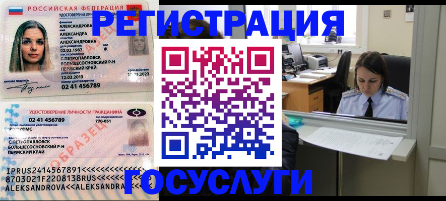 прописка от собственника в Высоковске