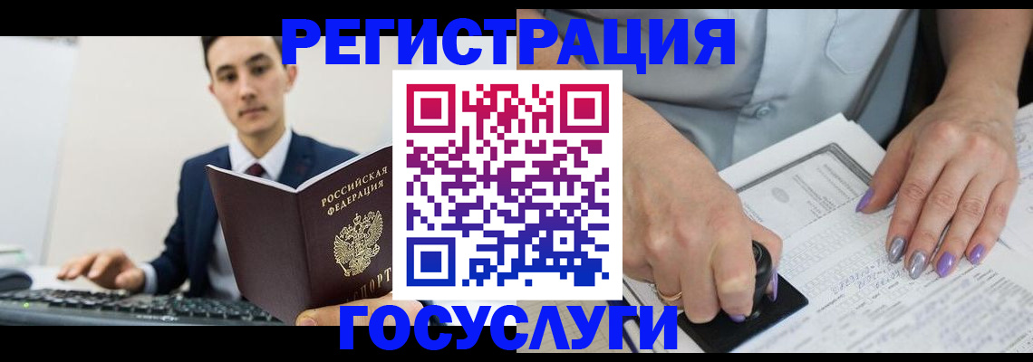 прописка для школы в Высоковске