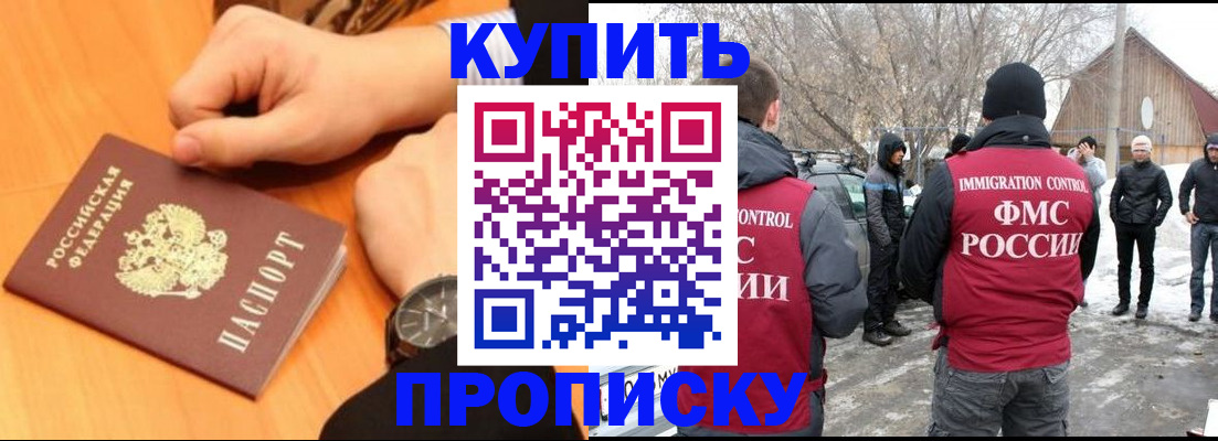 регистрация в Высоковске